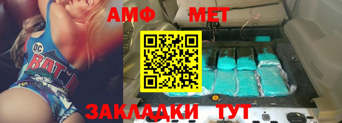 Тайшет  АМФ 97%  Вход с VPN 