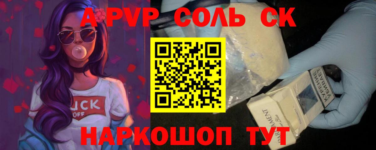 A-PVP кристаллы  Вход с VPN  Alpha-PVP Crystall  Alfa_PVP СК КРИС  Тайшет 