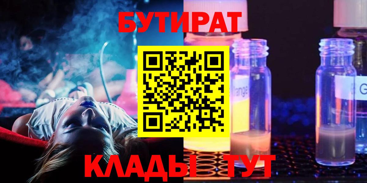 Бутират оксана Тайшет