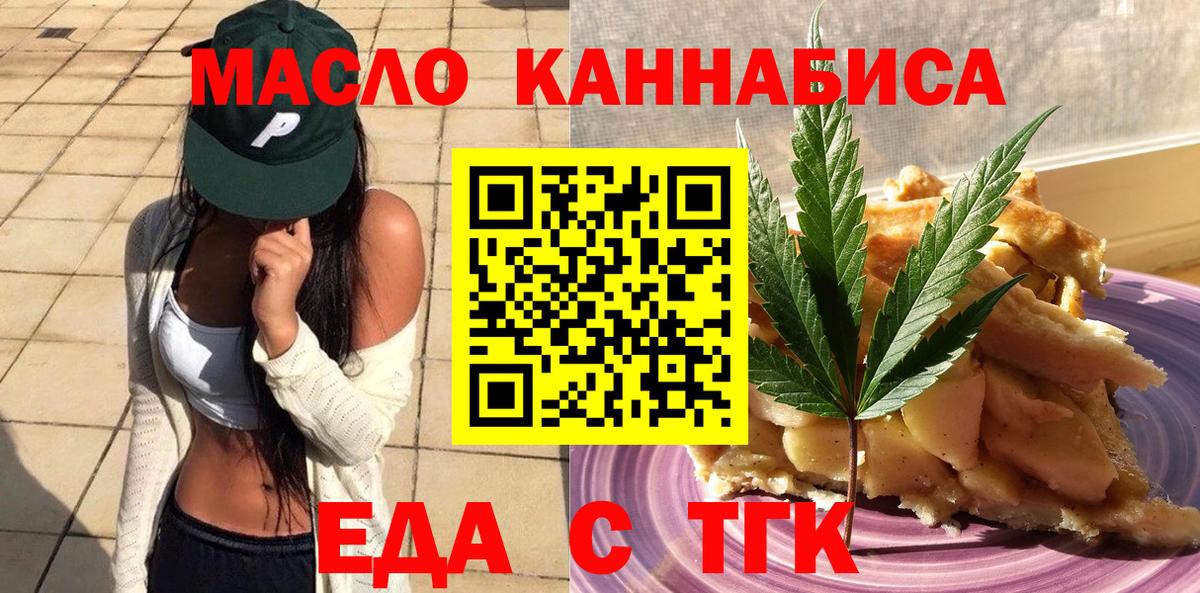 Тайшет  Canna-Cookies конопля  Вход с VPN 