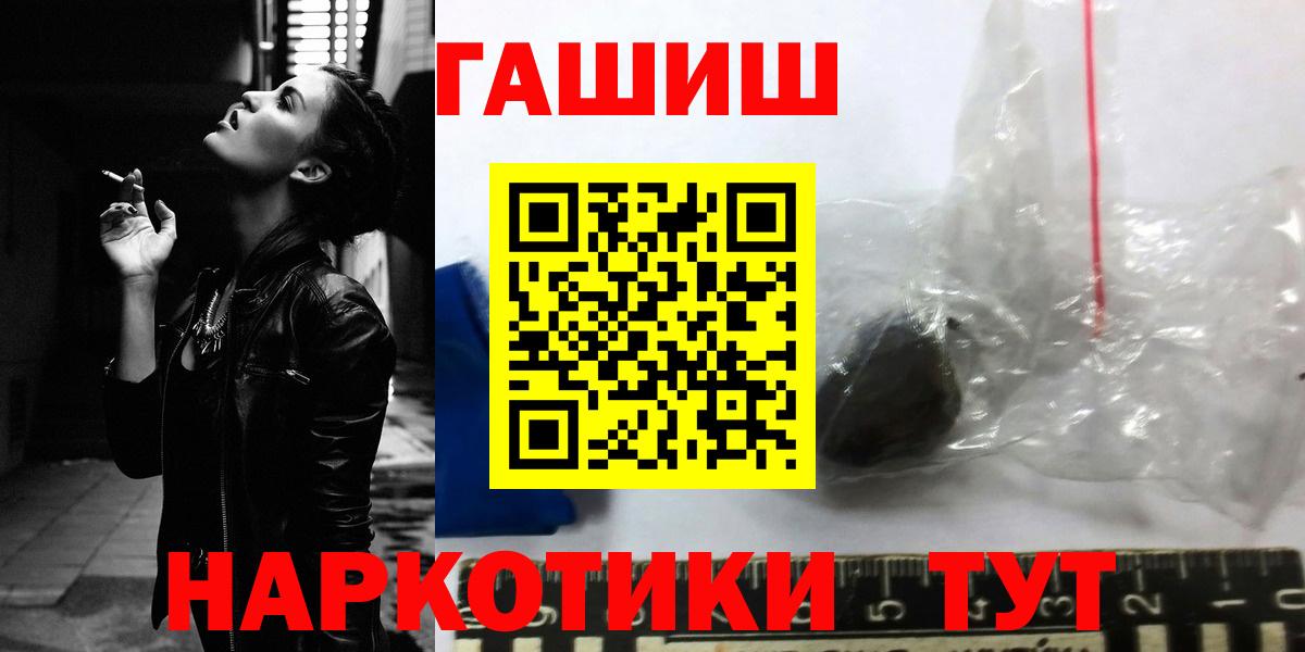 Тайшет  ГАШ  Вход с VPN  ГАШ 40% ТГК  ГАШ гашик 