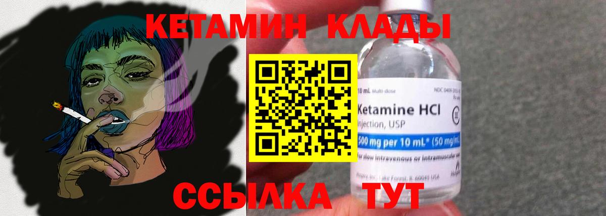 Тайшет    сайт  Кетамин VHQ  Вход с VPN  Кетамин VHQ 