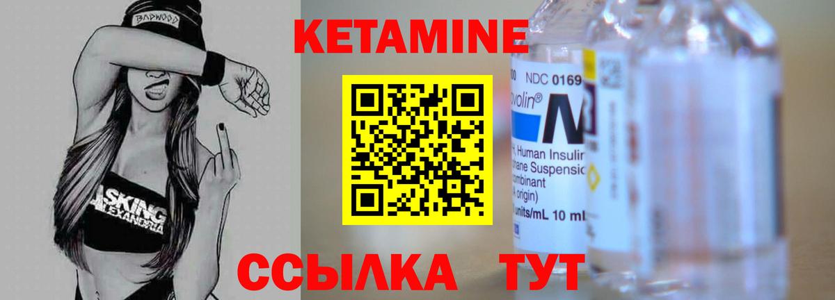 КЕТАМИН ketamine Тайшет