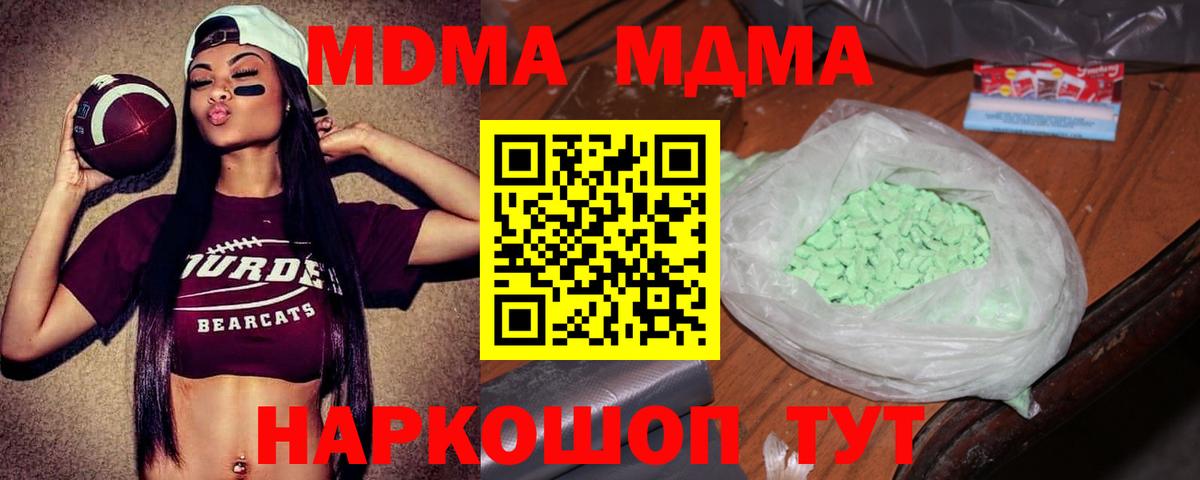 МДМА  Вход с VPN  Тайшет  МДМА молли 