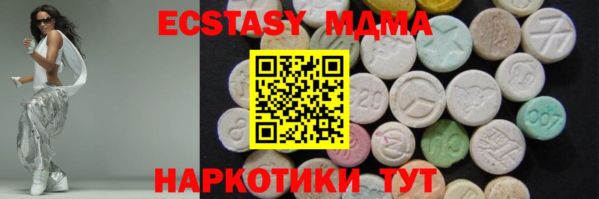 МДМА кристаллы Тайшет