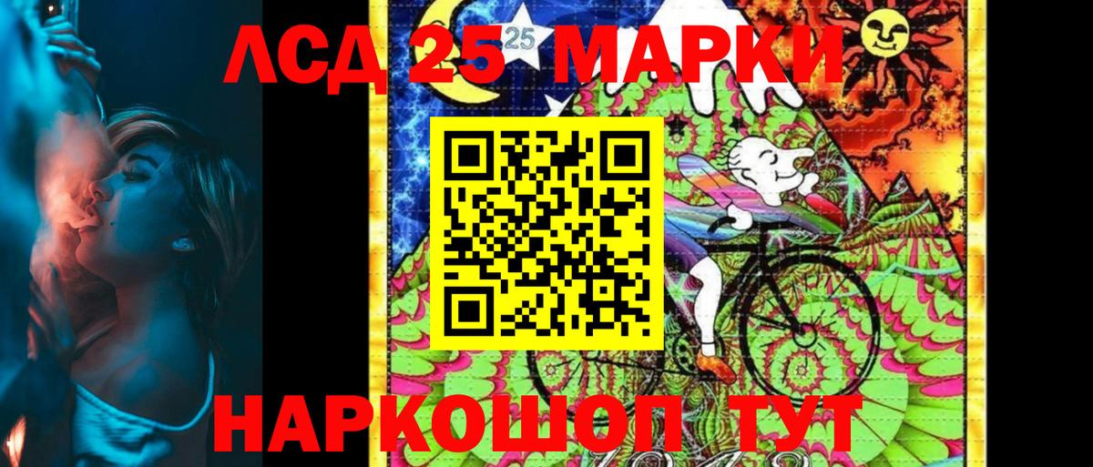 Тайшет  Наркотические марки  Вход с VPN  Марки 25I-NBOMe 1500мкг  Марки 25I-NBOMe 1500мкг 