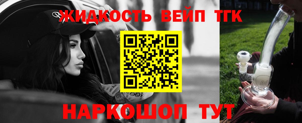 ТГК Wax  Дистиллят ТГК вейп  Вход с VPN  Тайшет 