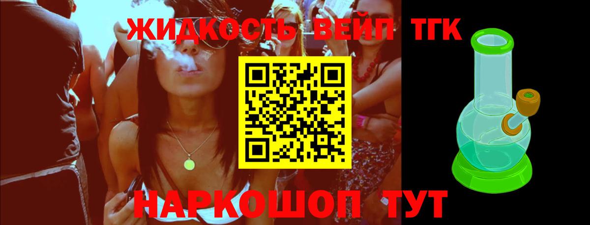 Дистиллят ТГК гашишное масло Тайшет