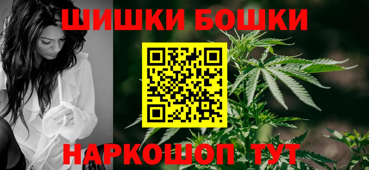 Бошки марихуана ГИДРОПОН  Вход с VPN  Бошки марихуана Ganja  Каннабис сатива  МАРИХУАНА OG Kush  Тайшет 